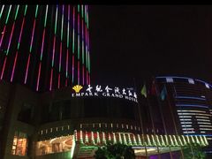 -长沙世纪金源大饭店·金世纪中餐厅