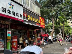 -曾麻子热干面(丁字桥路店)