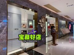 -滩外滩·本帮江浙菜(新天地店)