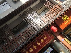 门面-老师家羊杂碎(延安总店)