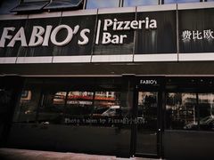 -FABIO’S费比欧披萨餐厅