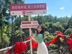 -梭布垭石林景区