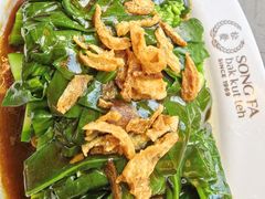 -松發肉骨茶(克拉码头店)