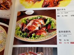 -烤肉季饭庄