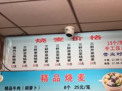 -正宗天津烧麦馆(柳州路店)