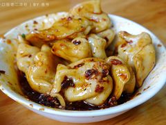 红油水饺-洞子口张老二凉粉(文殊院店)