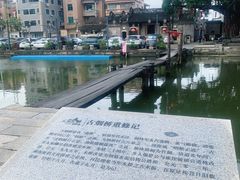 -烟桥古村