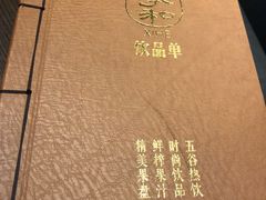 -羲和雅苑•北京烤鸭(吴中路万象城店)