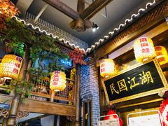 门面-杨记隆府(汉街店)