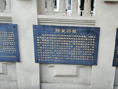 -张学良故居