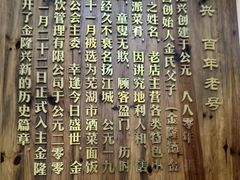 -金隆兴(镜湖店)