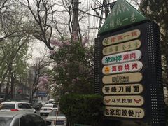 -金生隆(六铺炕店)