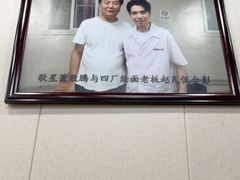 -四厂烩面(棉纺路店)