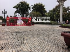 -华谊兄弟（长沙）电影小镇