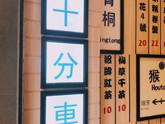 -鲜芋仙(中华广场店)