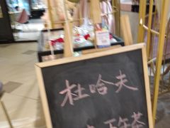 -杜哈夫DOUX RÊVE·生日蛋糕(日月光店)