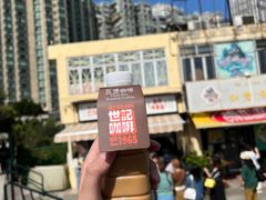 -世记咖啡(氹仔外卖店)