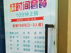 -大河宴·椒麻鱼火锅(北京路中和美食街店)