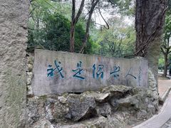 -柯岩风景区