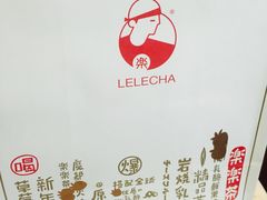 -LELECHA乐乐茶(美罗城店)