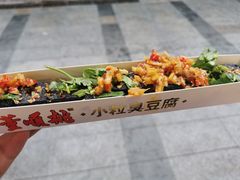 -董顺桃小粒臭豆腐(太平街一店)