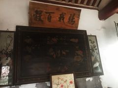 -牟氏庄园