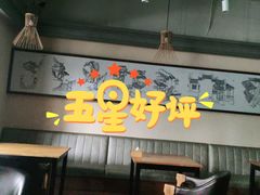 -渝乡人家(和平里店)