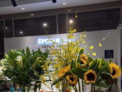 -EPOQUE·一刻花店(兴业太古汇店)