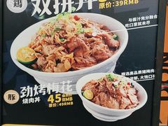 -熊吞·大碗丼烧肉饭(济宁万达广场店)