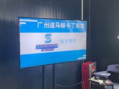 -速马赫卡丁车(琶洲店)