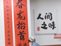 -徐春娇下饭菜(萧山奥体国际村店)