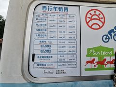 -太阳岛度假酒店