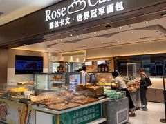 -露丝卡文•世界冠军面包(乐峰广场店)