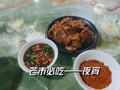 鲜牛肉-乔岩保应烧烤店