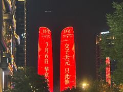 -合景·悠方(成都店)