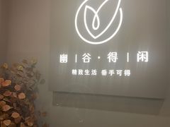 -得闲·高空SPA(东盟店)
