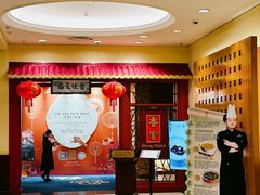 -香宫中餐厅·东北菜·铁锅炖·广式点心(哈尔滨香格里拉店)