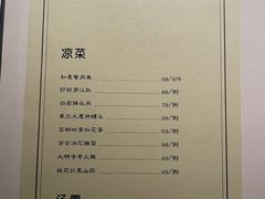 -淮扬府(安定门店)