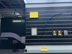 -無弓射箭俱乐部(领展中心城店)