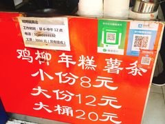 -鸡柳大人(宁大店)