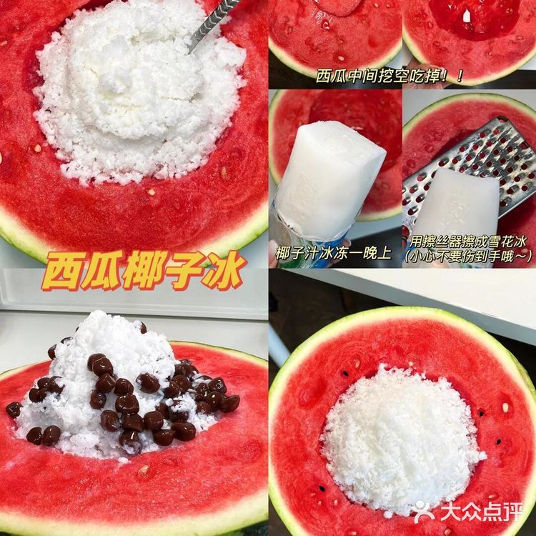 解锁西瓜新吃法!