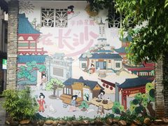 -苏家巷36号公馆