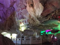 -星湖旅游景区七星岩