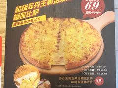 菜单-尊宝比萨(科华店)