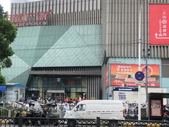 -避风塘(宝山万达店)
