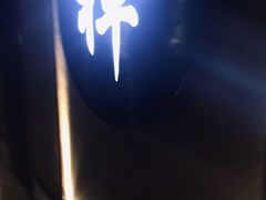 -大桶大足浴(武夷店)