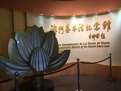 -澳门基本法纪念馆