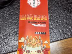 -晓波烧烤(南桥店)