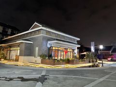 门面-YUNHE秐合· 雅致浙宴(西溪店)