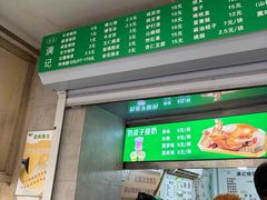 -满记烧饼(牛街东里小区一区店)